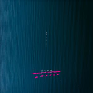 男人日女人逼视频
